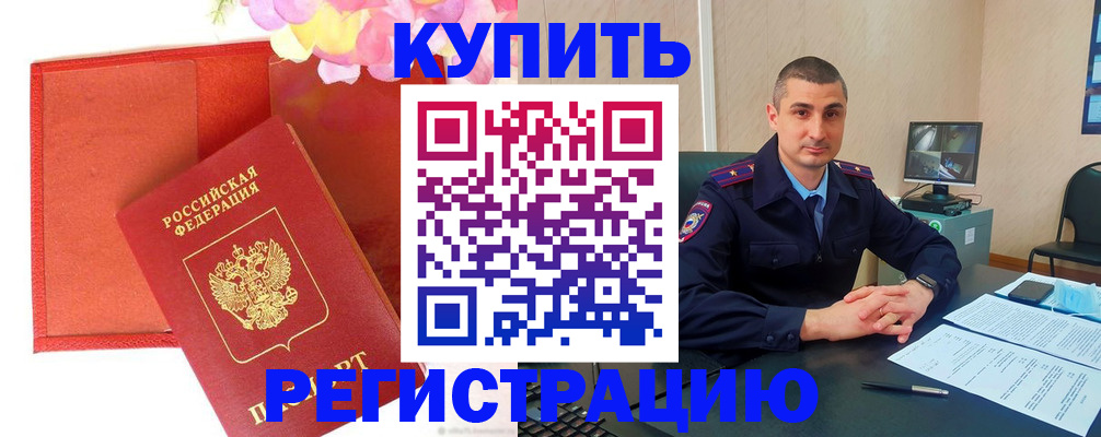 прописка штамп в Верещагино