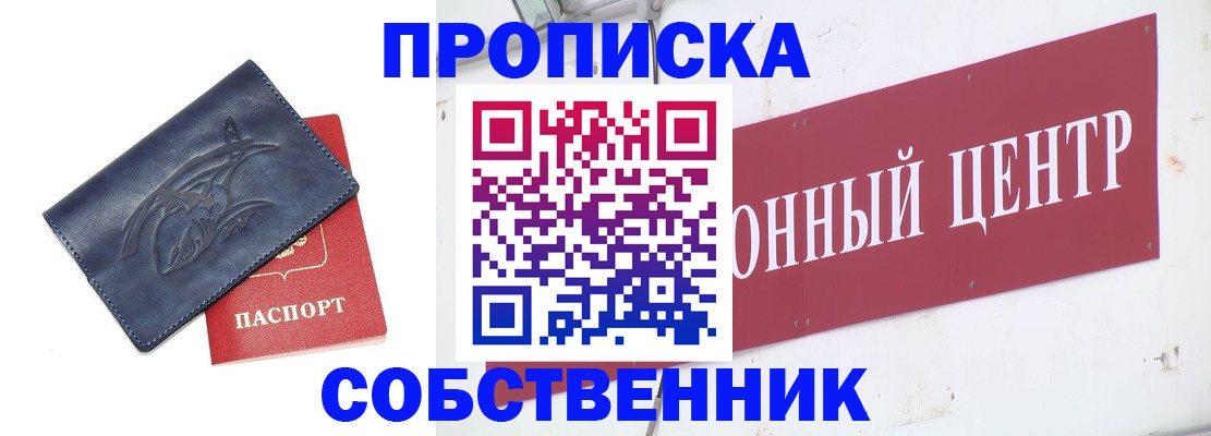 временная регистрация для всех в Верещагино