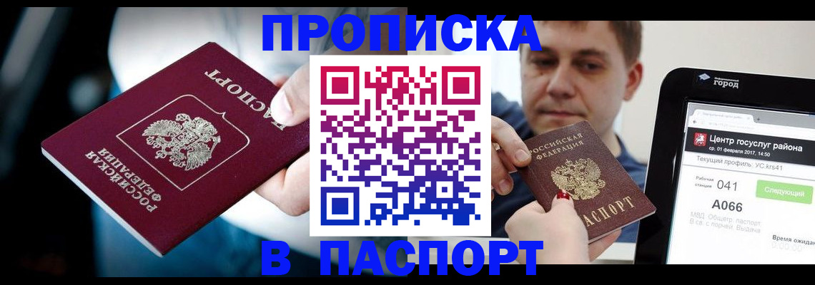 временная регистрация собственник в Верещагино