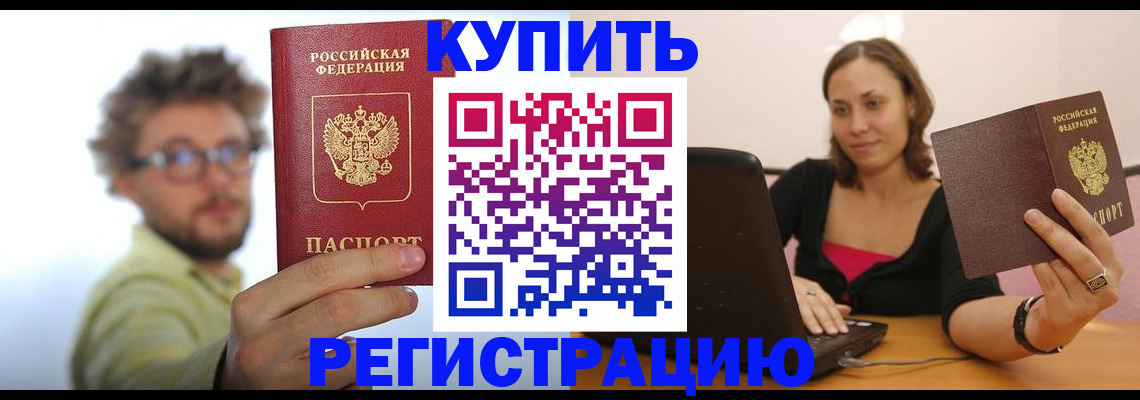 временная регистрация надежно в Верещагино