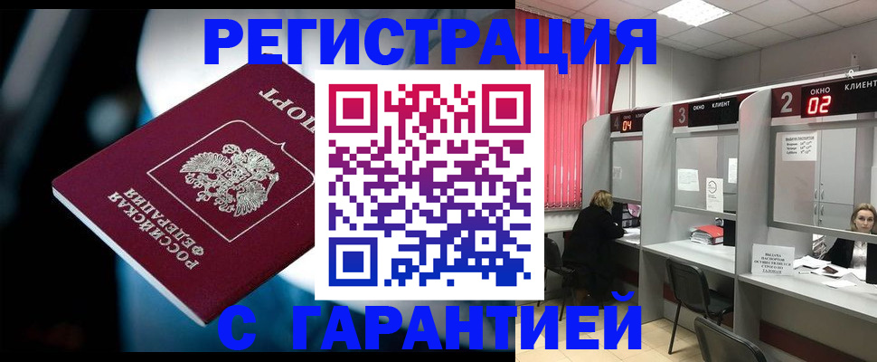 купить прописку в Верещагино