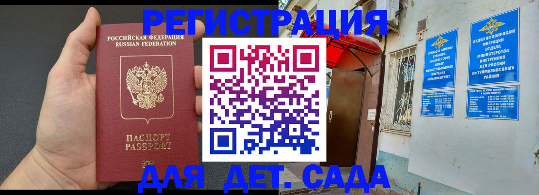 временная прописка в Верещагино
